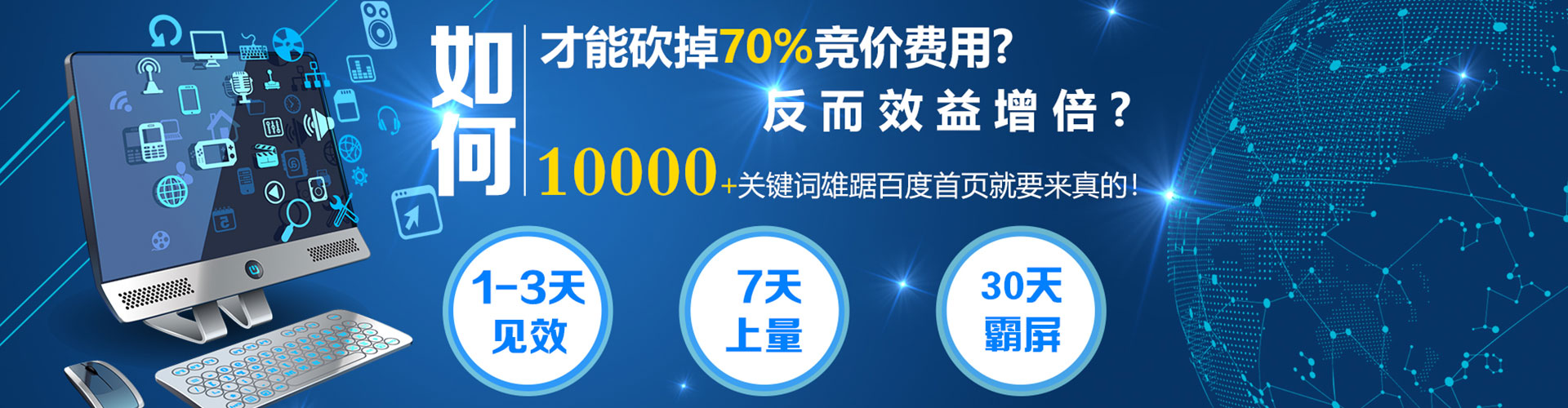 沙湾信息流投放